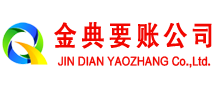 博野金典要账公司